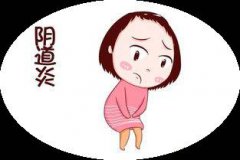 夏末秋初小心阴道炎爆发，注意“
