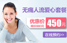 人流方法有哪些